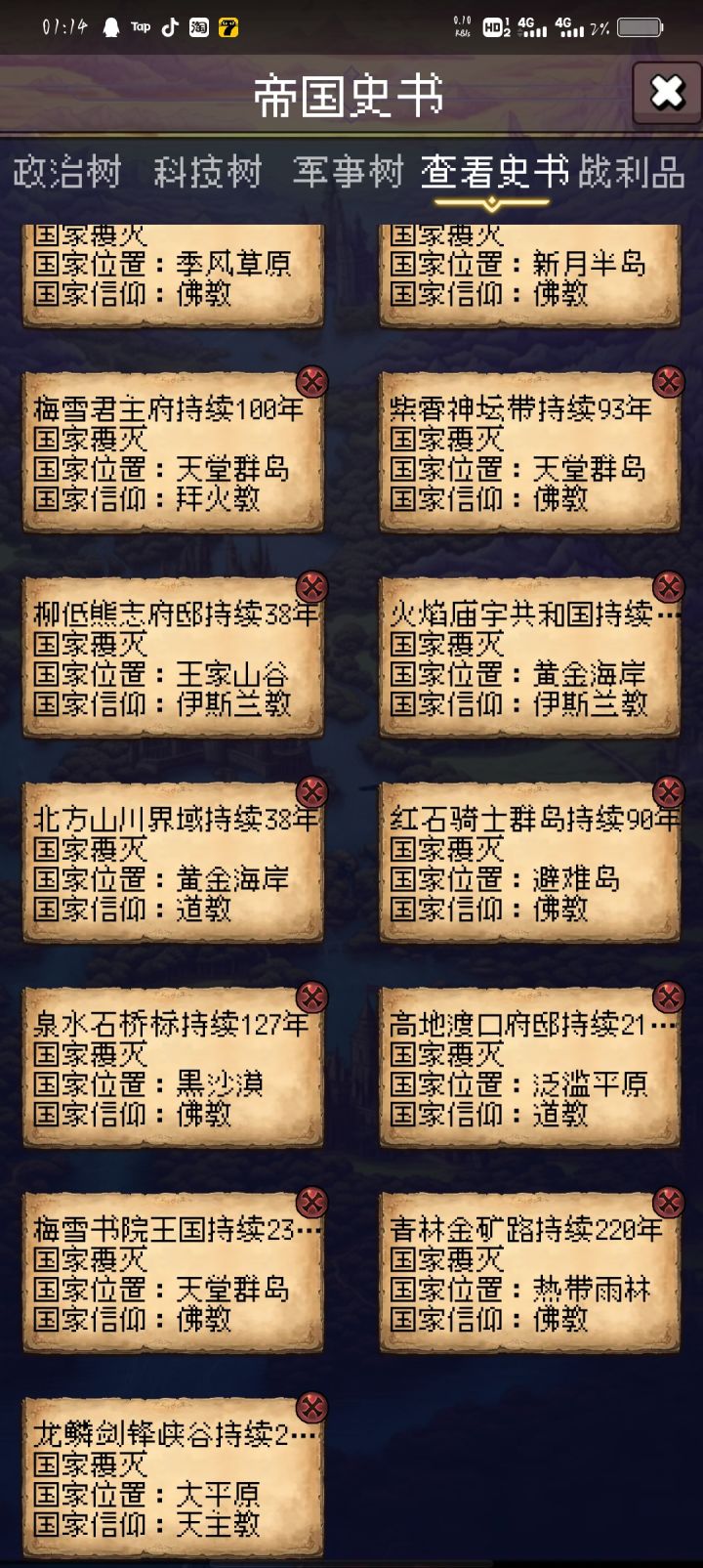 点赞必回截图
