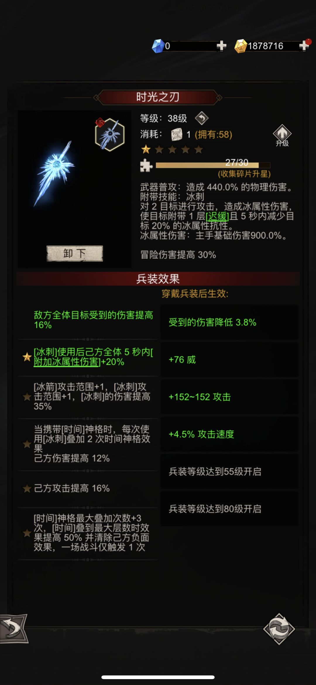 送三个ur小号 2