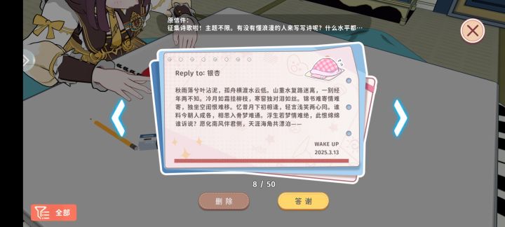 诗歌征稿活动(快来看!截图