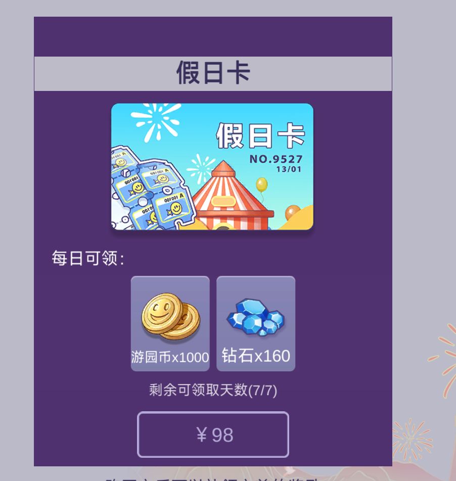 蒸蒸日上的游戏 3
