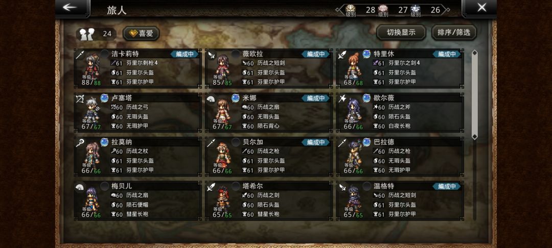 无氪过全部历战了 1