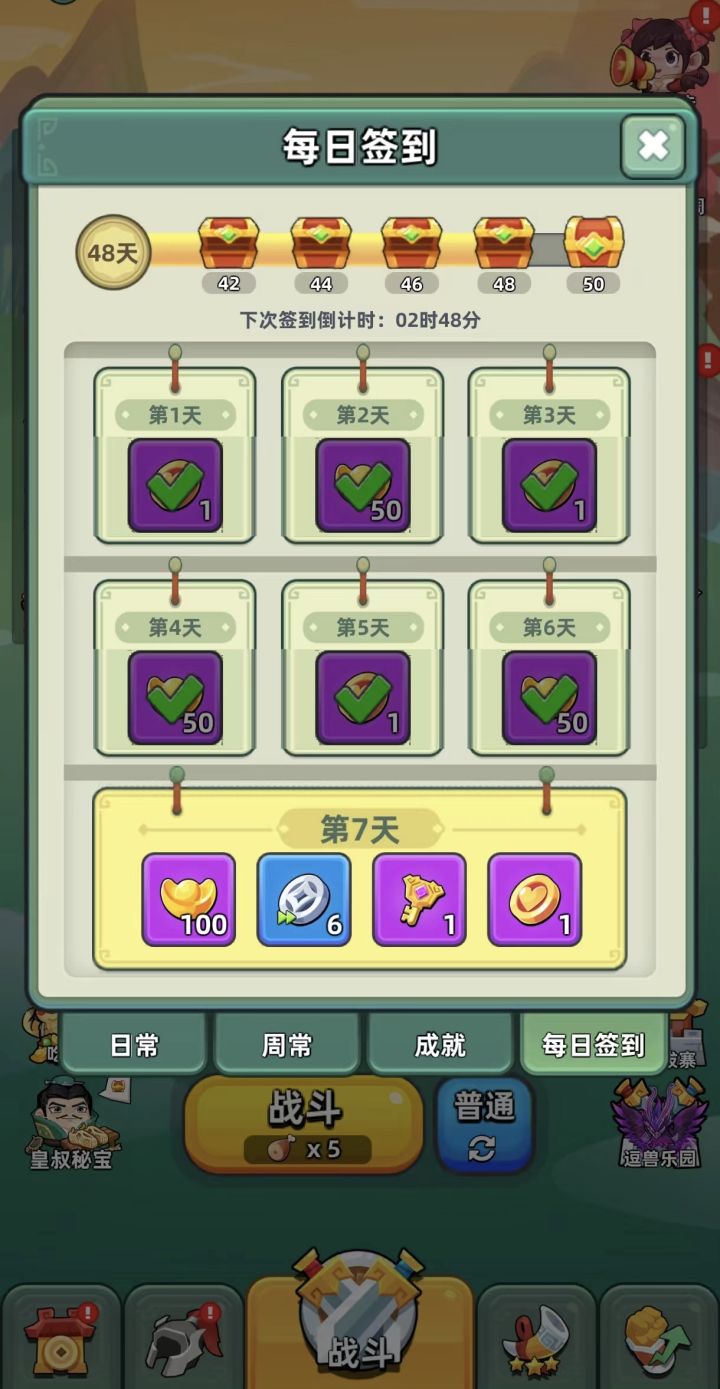 请问大家过关斩将多少天开放啊?今天没有街机厅了截图