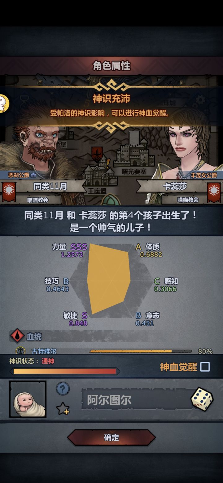 200年了,就注入了一个雄狮神力还出,哎截图