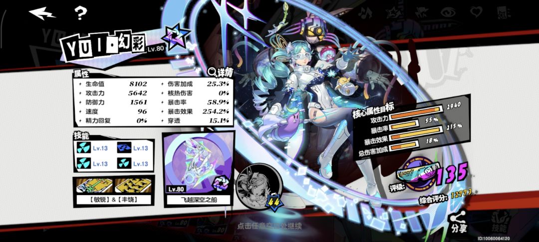 66幻彩yui打心之海 1
