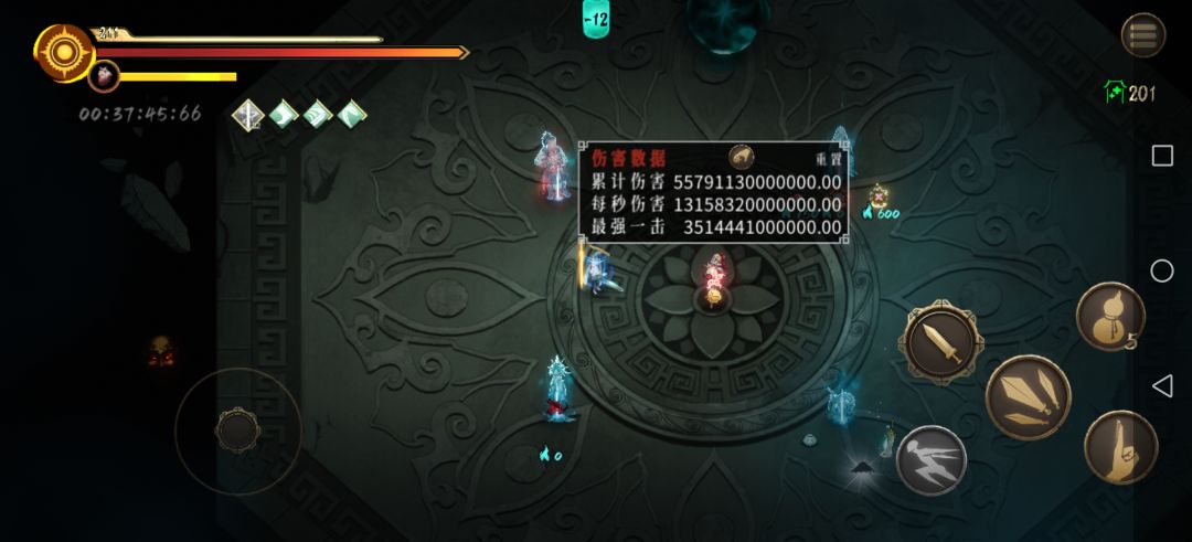 贯日烬梦200层通关纪念 1