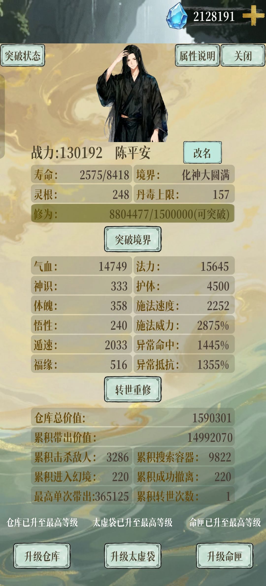 福源作用不大 2