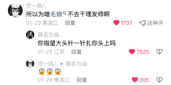 老铁别逗我笑截图