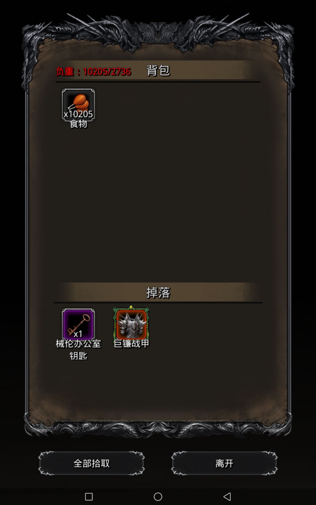 巨镰+蠕虫行者，二个乱吃的家伙截图