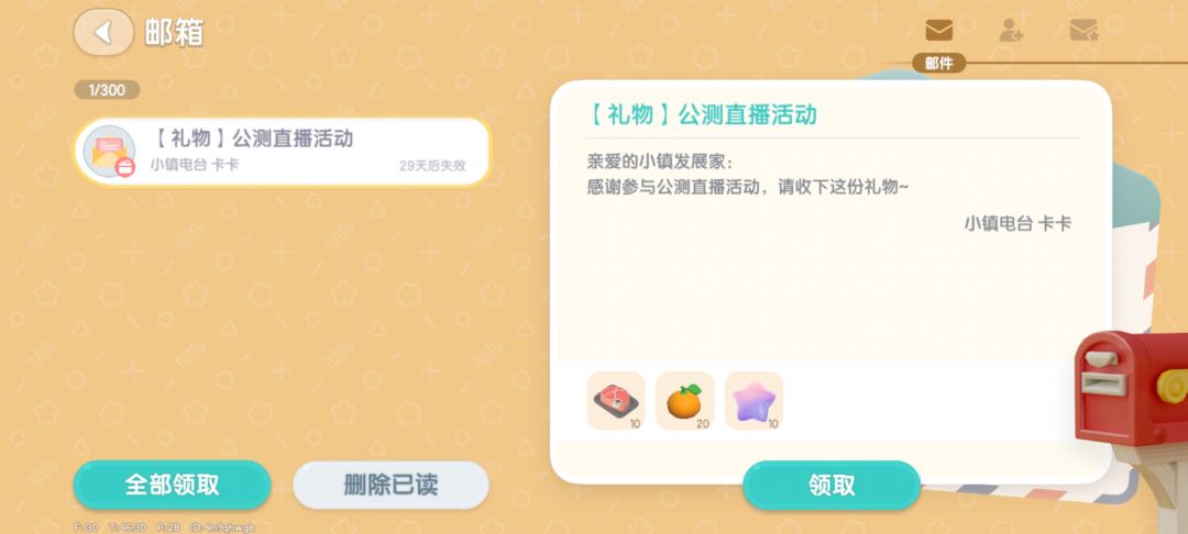 #12月4日兑换码截图