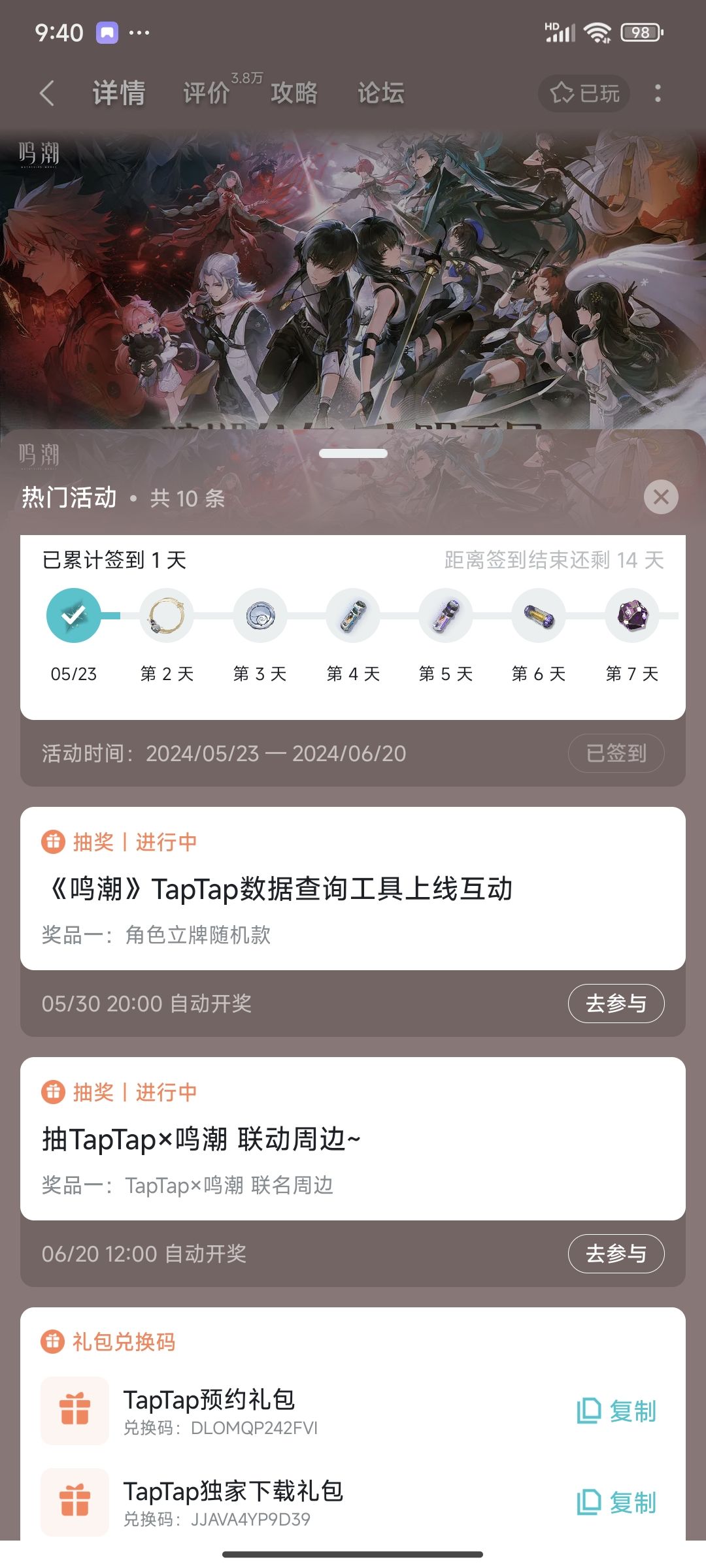 新手福利:通用礼包码兑换码大全❗开荒必备 3
