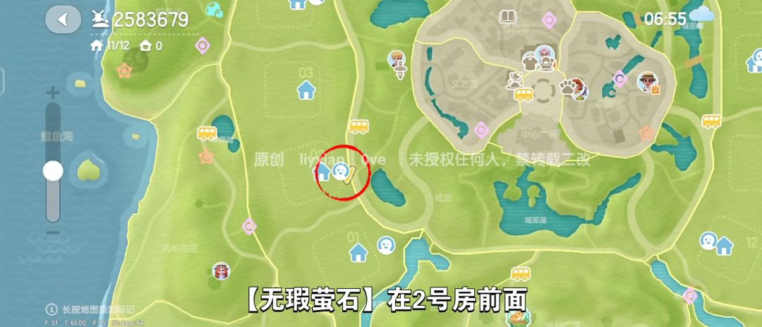 【心动小镇】（2.5）溜溜橡木&无暇萤石 3