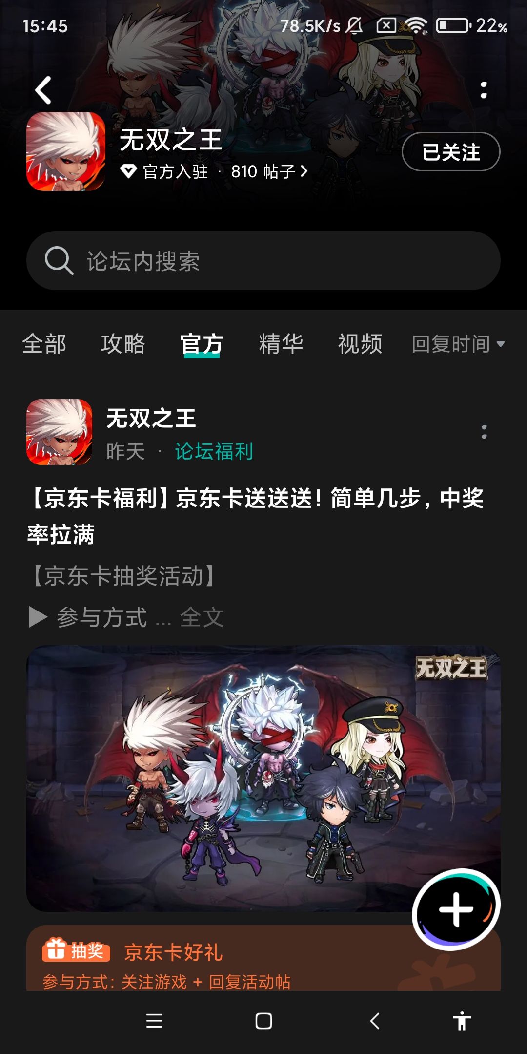 已关注 1