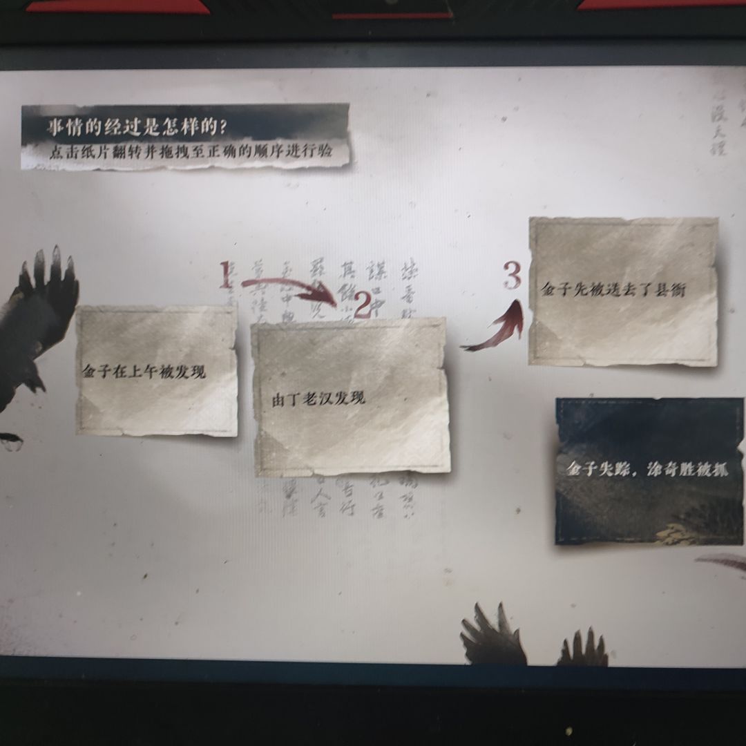 身份玩法 偷梁换柱 捕快 1