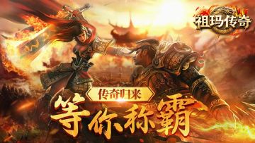 《祖玛传奇》探索印天宗的神秘地界