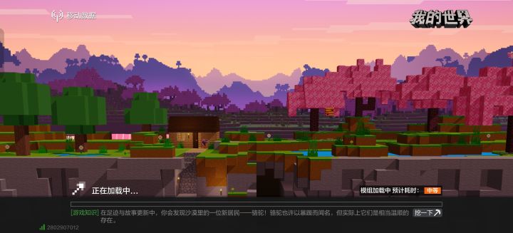 我的世界截图