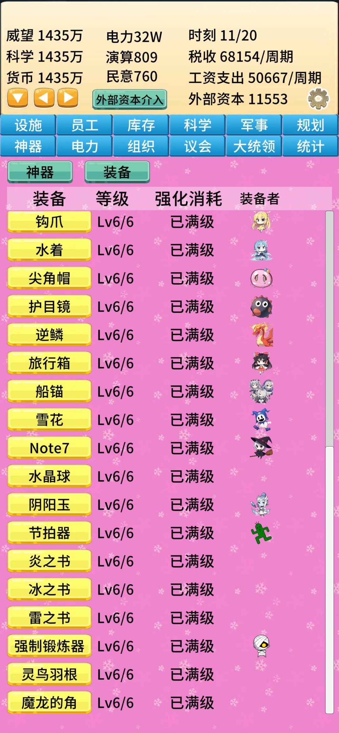 肝疼,点不完,根本点不完 2