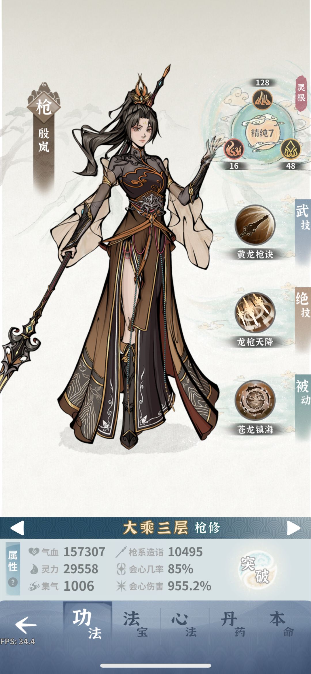 过师尊浅析 （一次过）截图