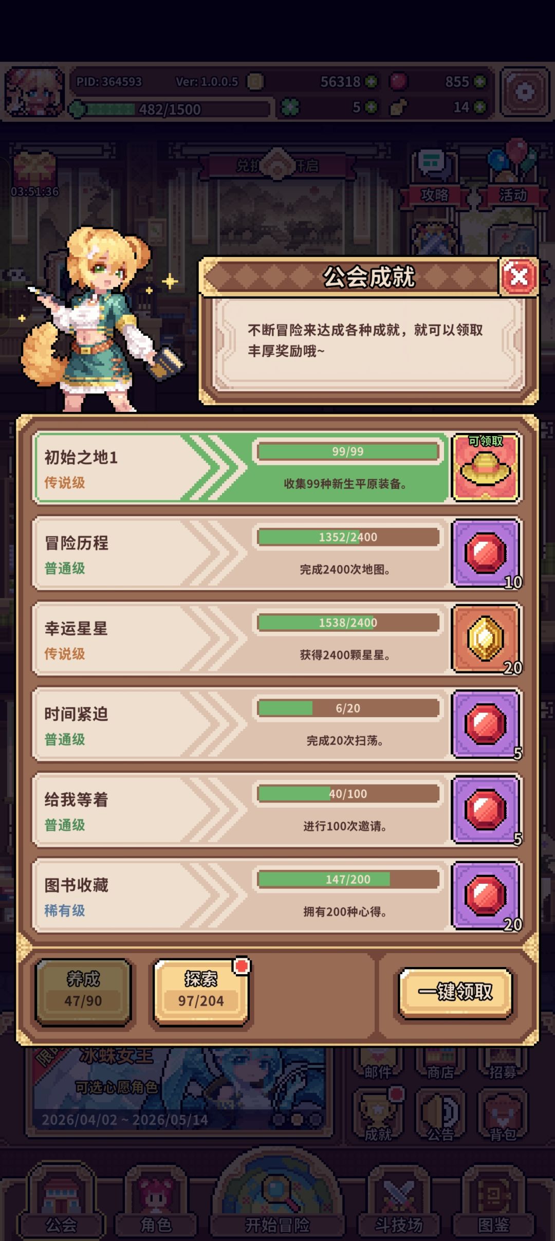 第六天终于可以出山了 1