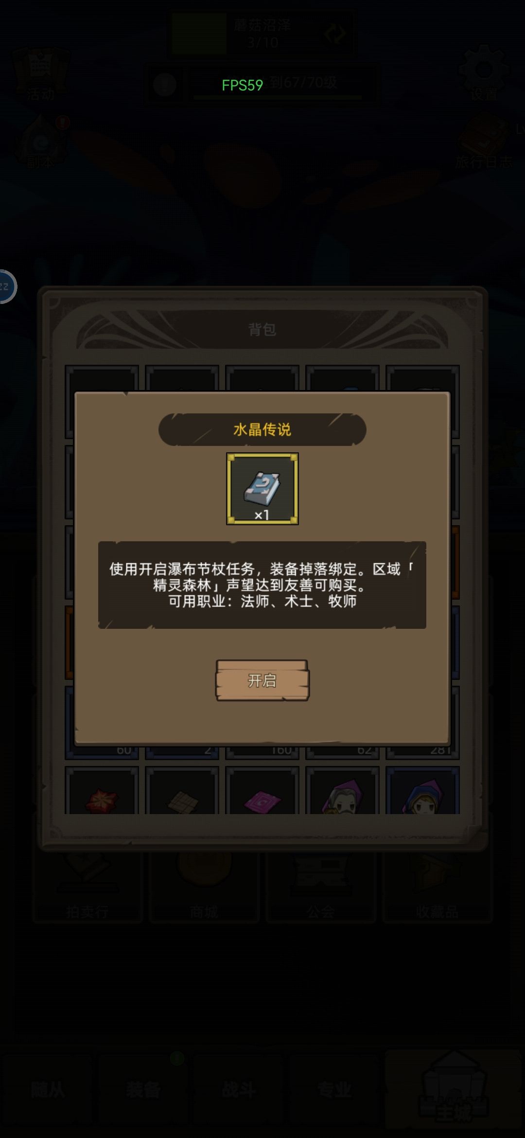 萨满真不是人吗。。 2