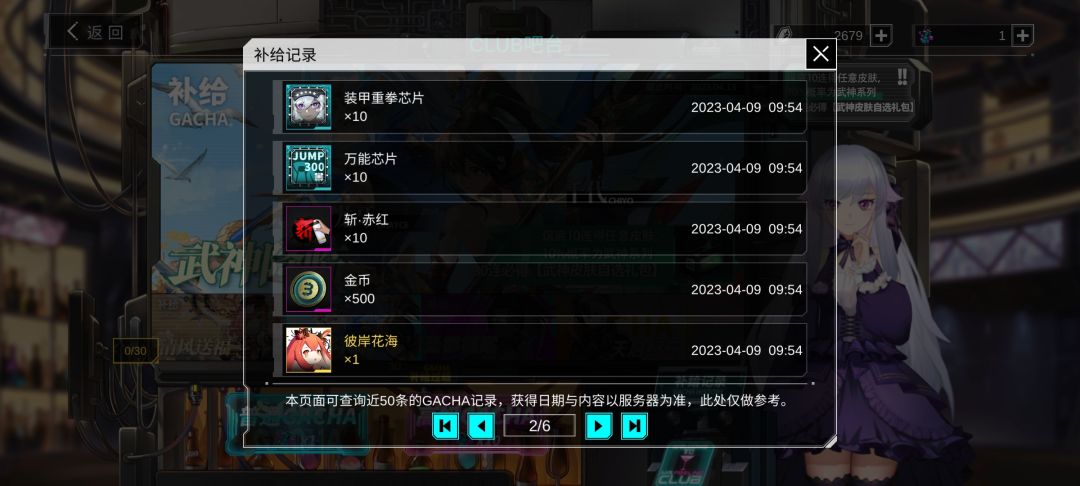 下一抽会出皮肤吗 1