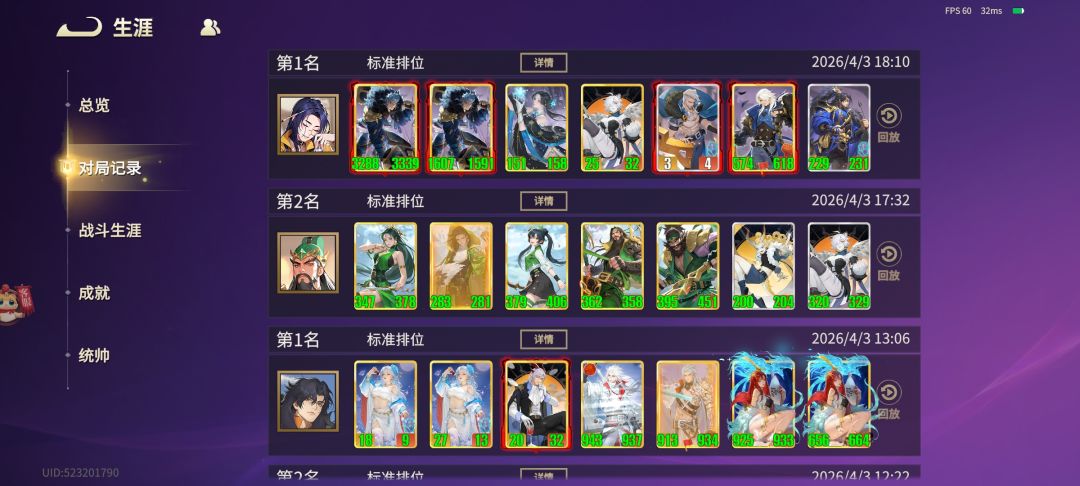 宗师留念 3