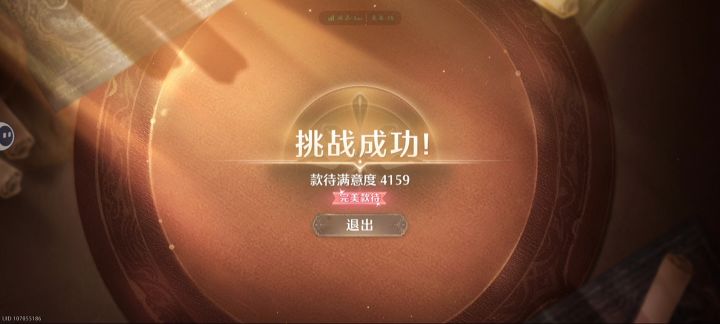 这个把我搞破房的依旧拿下(눈‸눈)截图