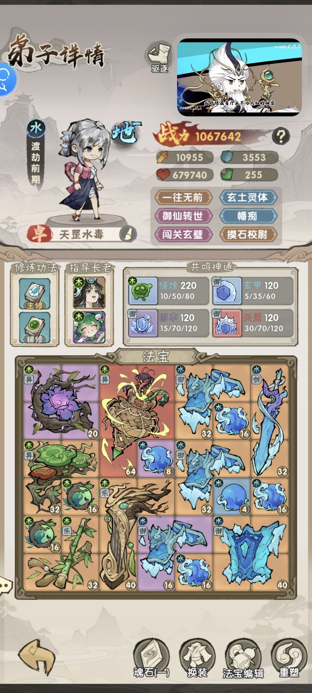 0氪主线最优通关选择 3
