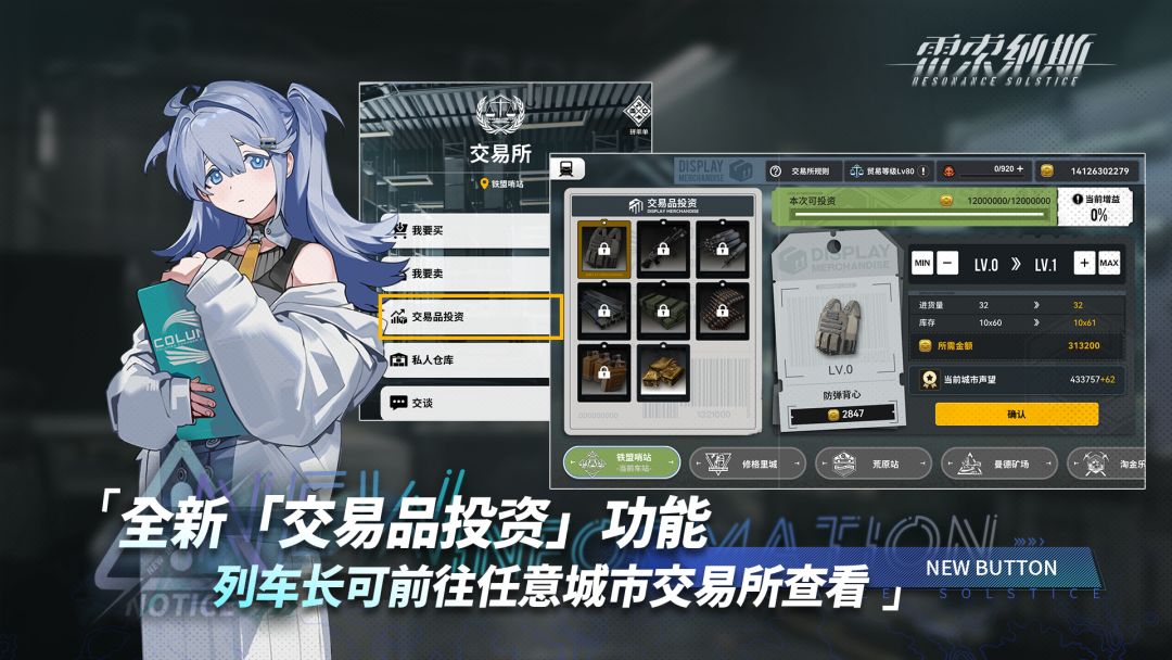 全新「交易品投资」功能 1