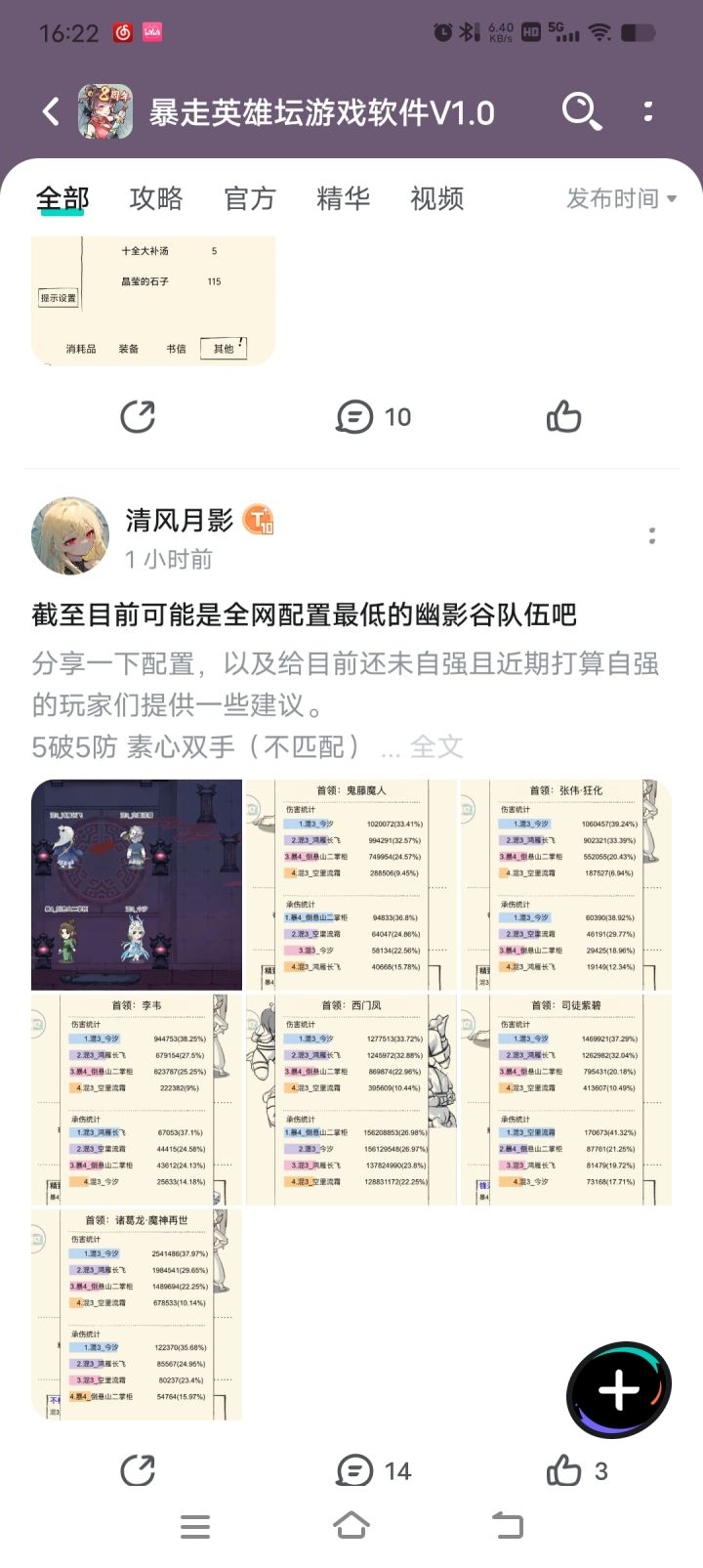 咋回事截图