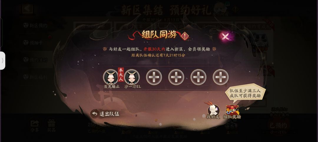 新区组队 七天都上常玩的 1