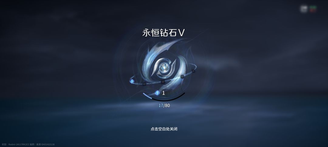 打上钻石,买套皮肤 1