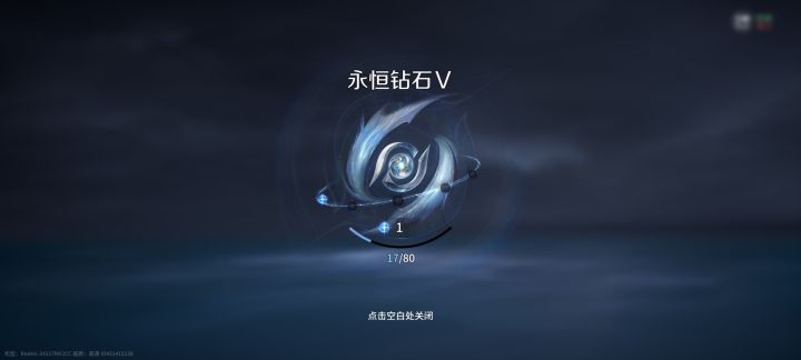 打上钻石,买套皮肤截图