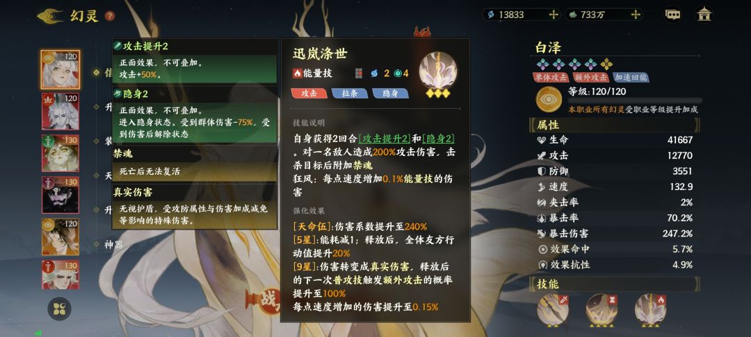 9星白泽到底多弱 1