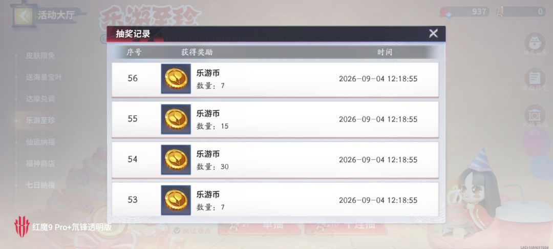 充值问题 18