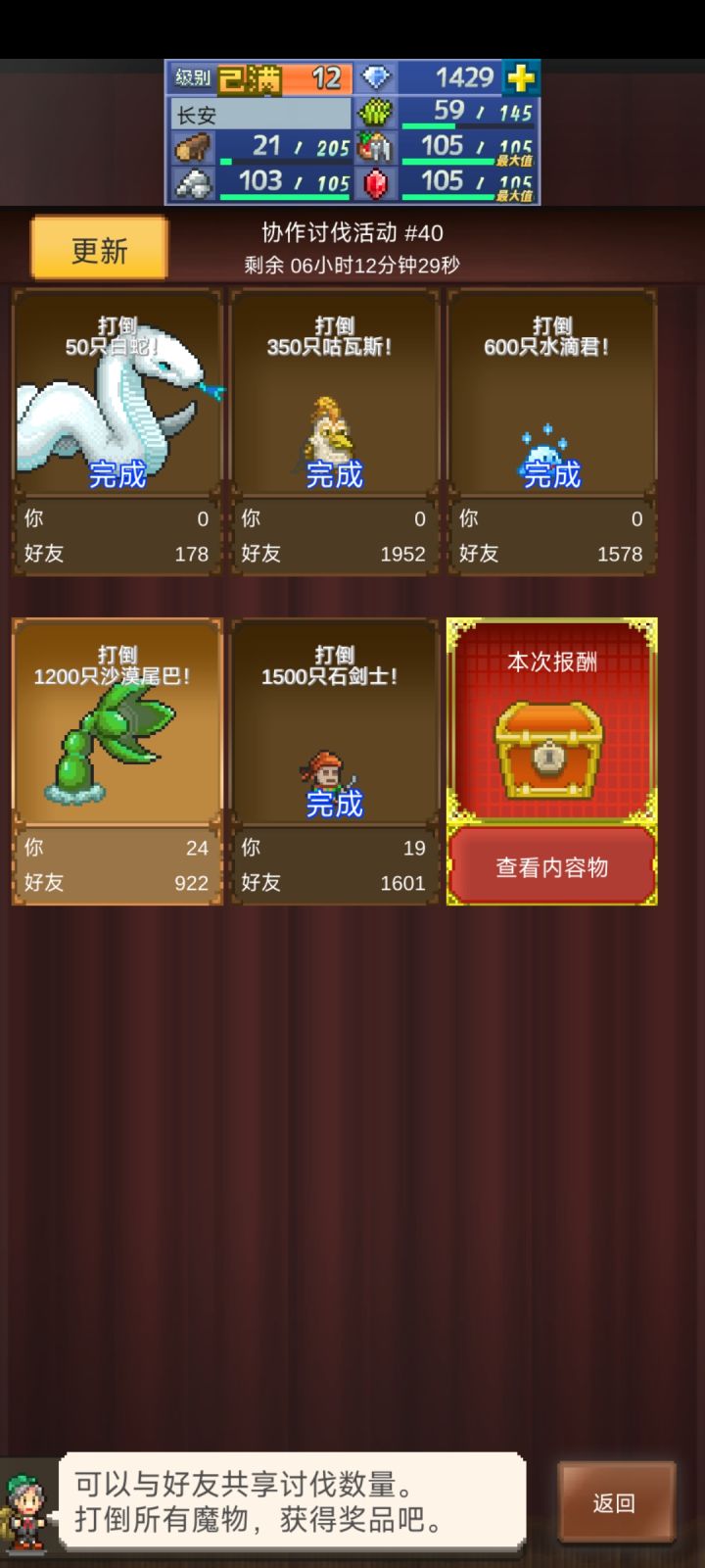 差点沙漠尾巴,求大佬带周常截图