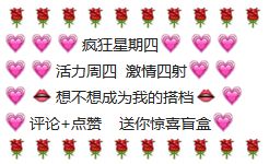 【福利】今天是疯狂星期四，请和我一起嗨皮！（已开奖）