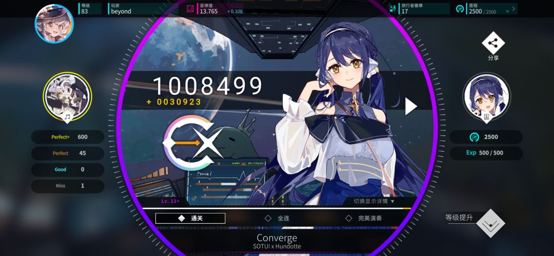 原来不ap也能ex+吗 1