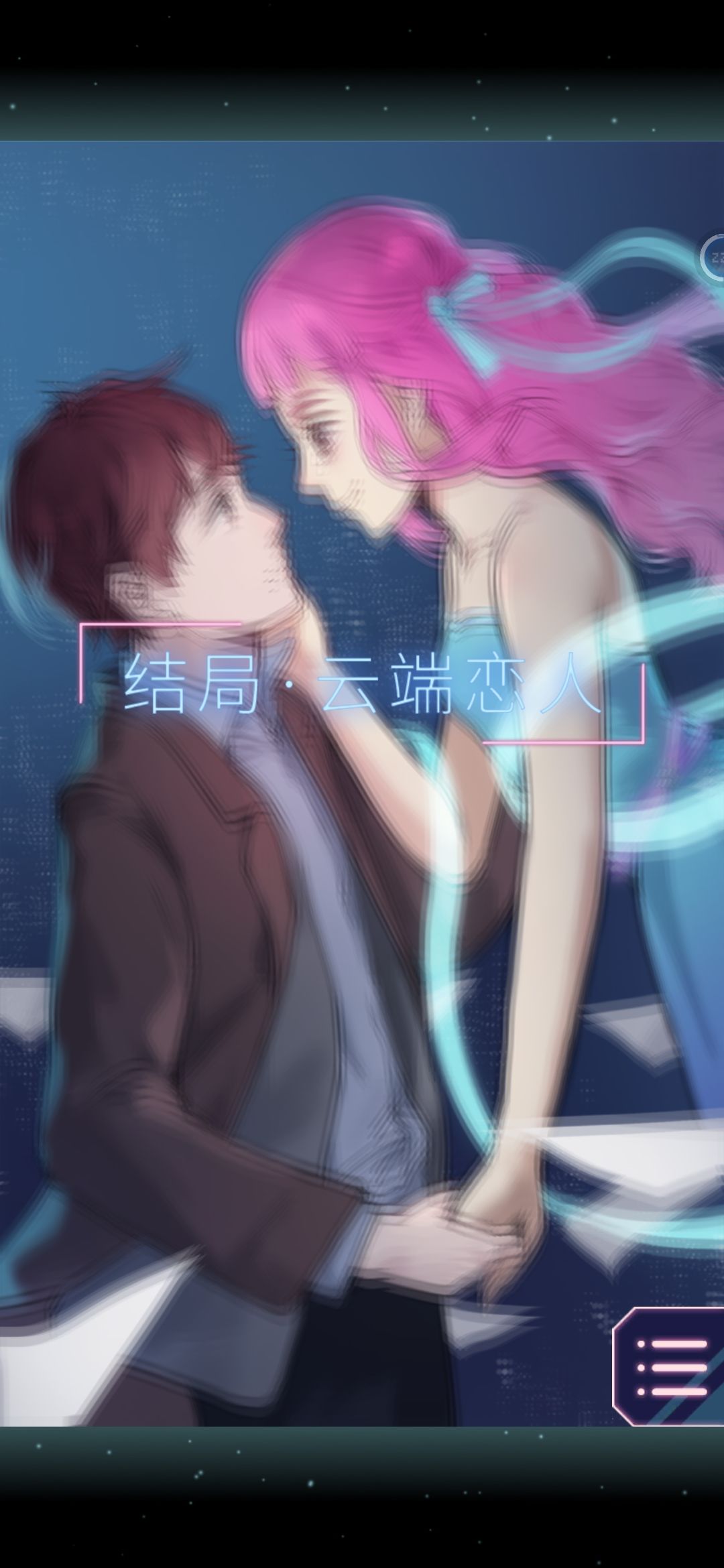 鹊桥仙 4