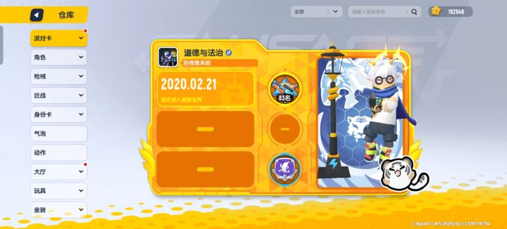 40星抢到榜83呜呜截图
