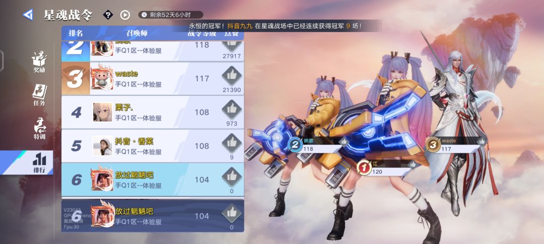 也是上王者了，接下来目标无双 2