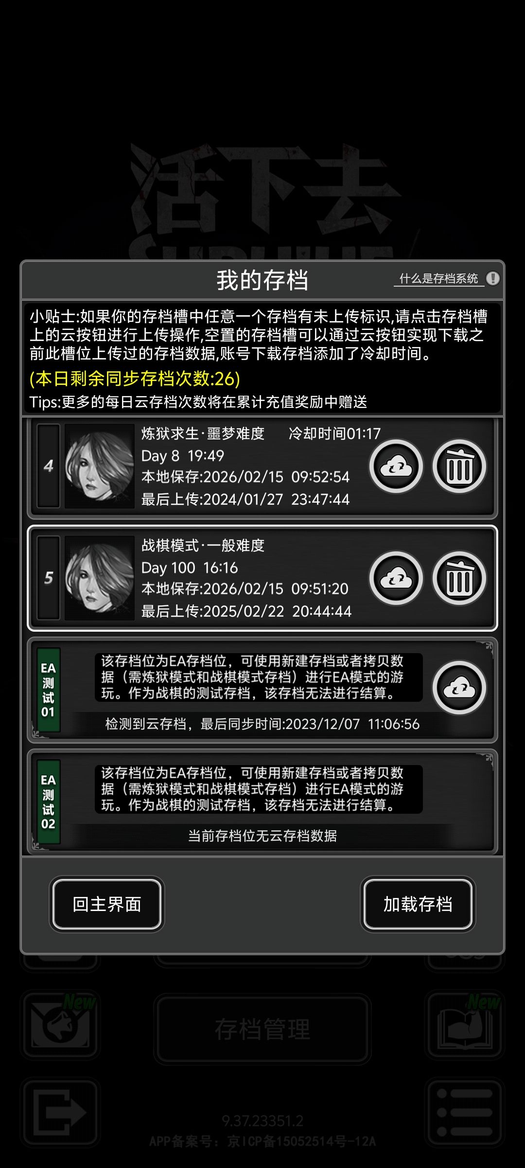 存档 1