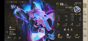 五星突击希尔介绍