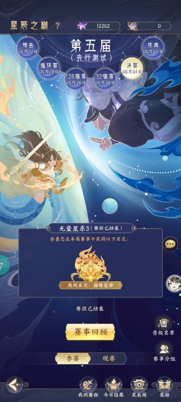 入坑时期的执念都完成啦