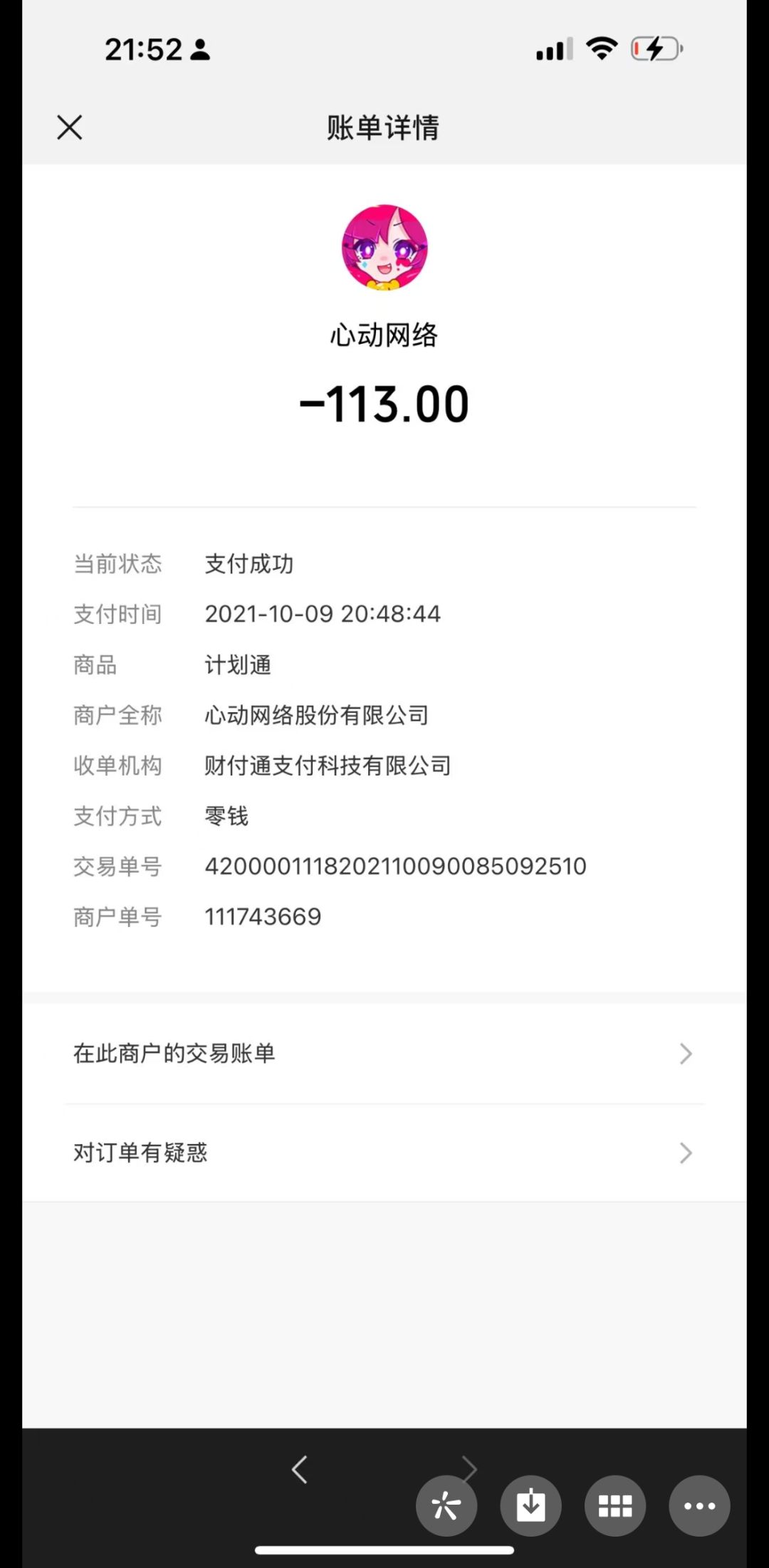 版主能帮忙找一下这个号吗? 1