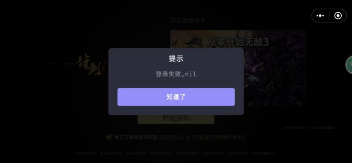 什么鬼截图