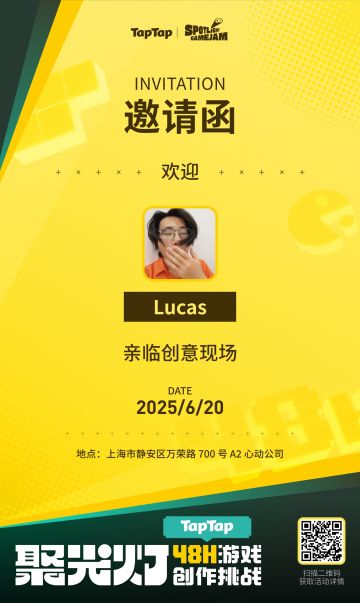 聚光灯GameJam邀请函