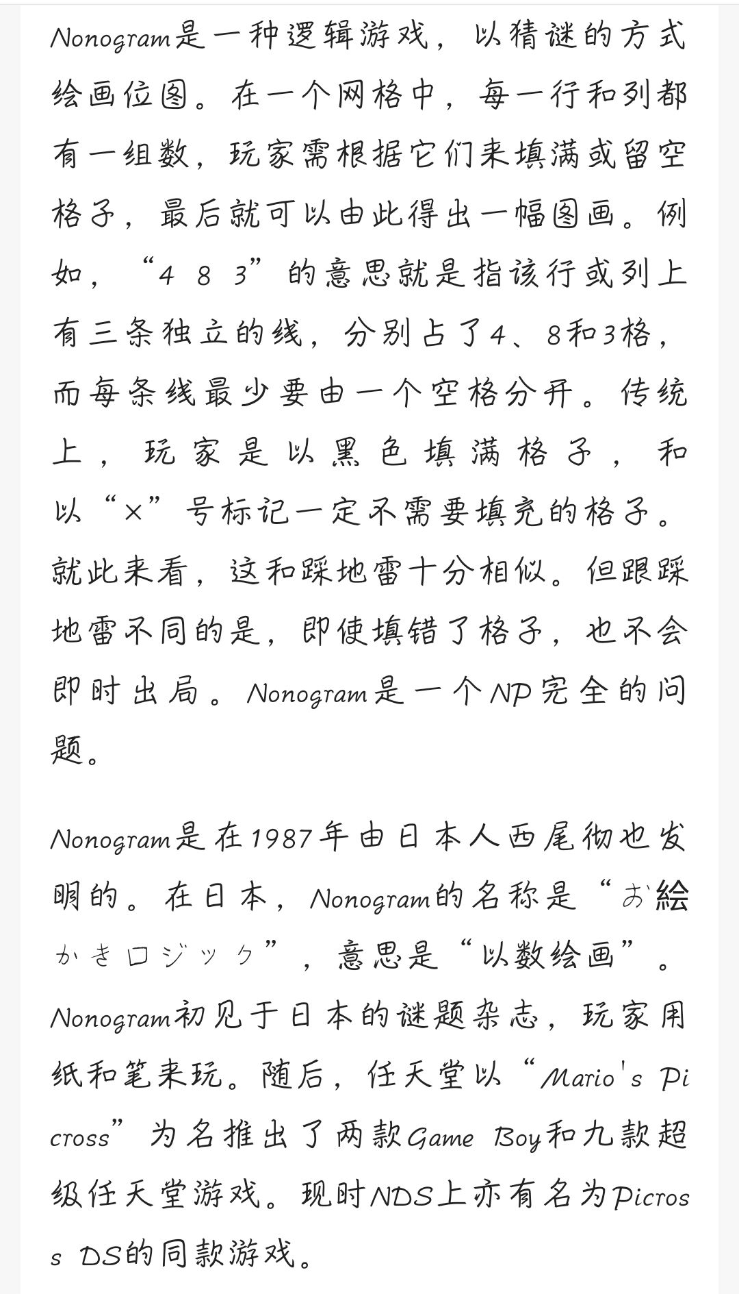 这是数图不是数独。。 2