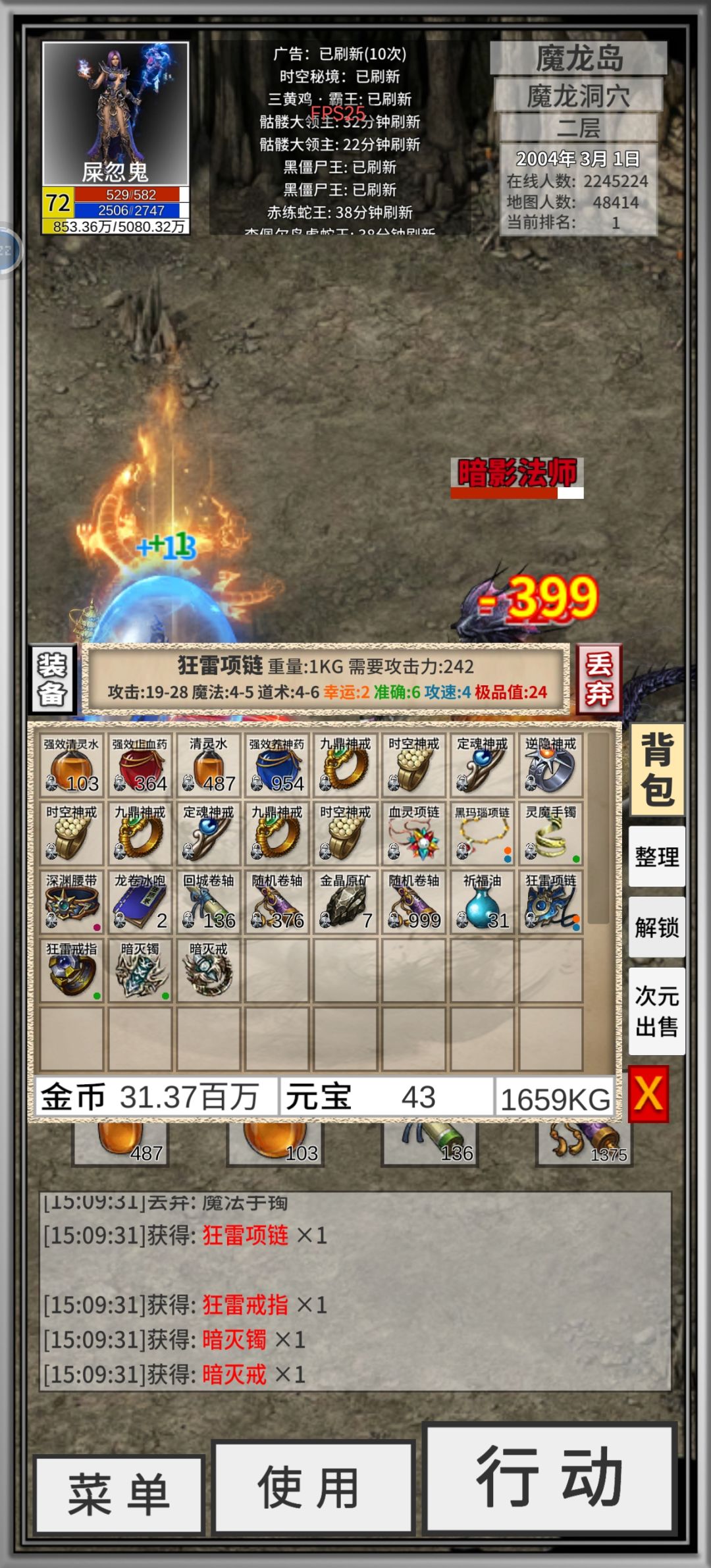 你们战士的东西来我这里了 1