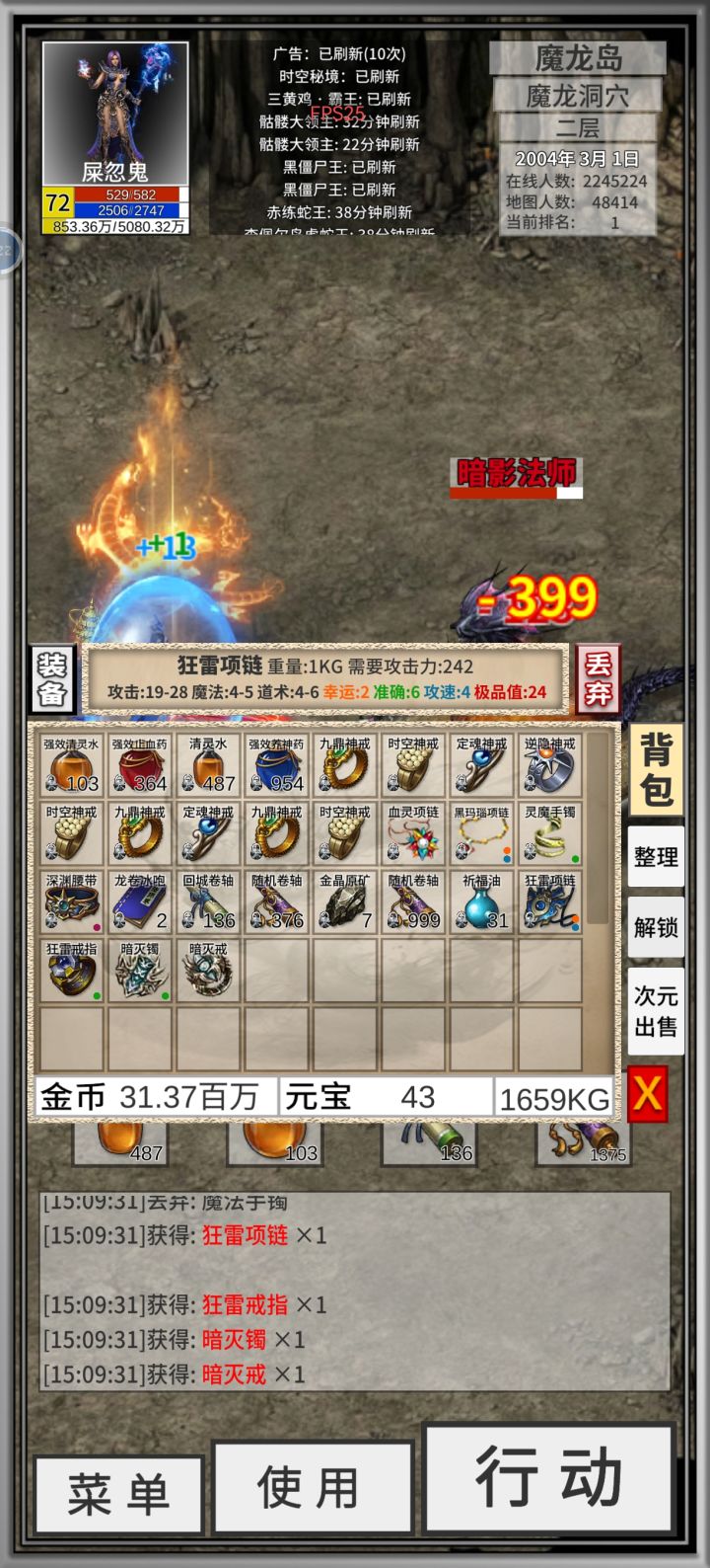 你们战士的东西来我这里了截图