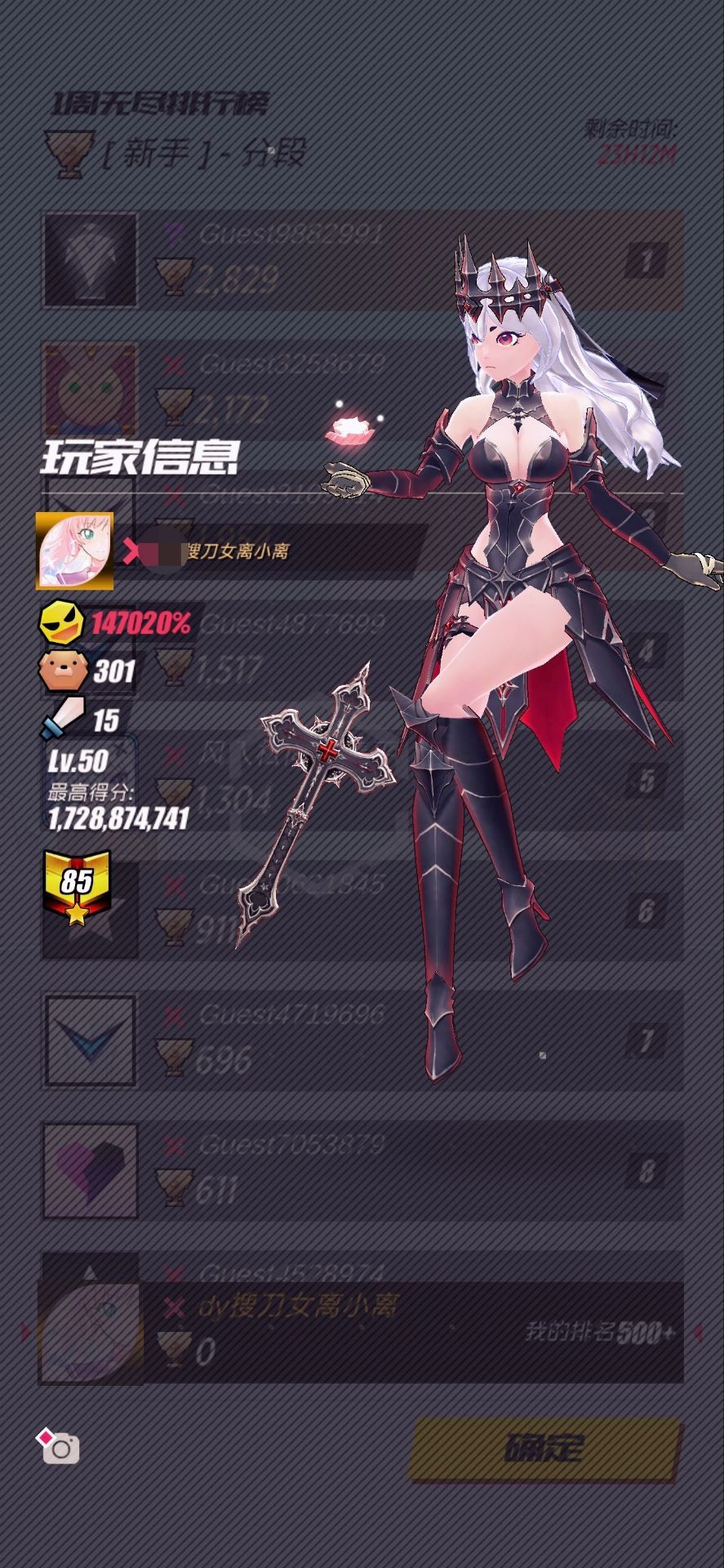 全收集进度+2 2